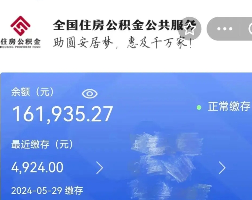 霸州公积金多久能提（公积金多久能提出来）